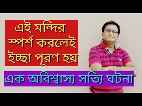 ভিডিও: ইচ্ছা পূরণের প্রযুক্তি Fulfill