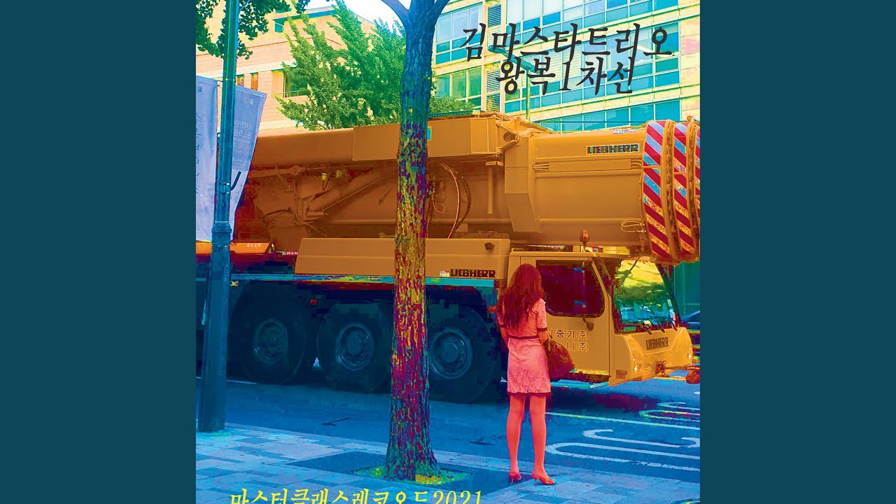 Watch shuttleroad (왕복1차선) on YouTube Watch shuttleroad (왕복1차선) on YouTube
