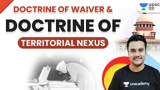 UPSC 2020-21 | Doctrine of Waiver & Doctrine of Territorial Nexus by Atma Prakash Singh Sir