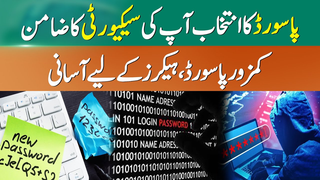 The World’s Most Common Password is Shockingly Easy To Guess | 365 News