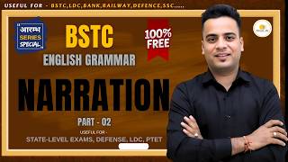 BSTC ENGLISH | Narration P - 02 BY SHRAWAN CHAORA SIR | ENGLISH GRAMMAR | PRE-BSTC |