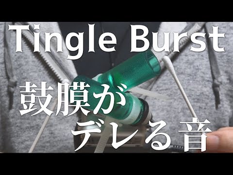 ASMR 鼓膜にゾリゾリ痺れる音圧を与える奥行き耳かき / H5