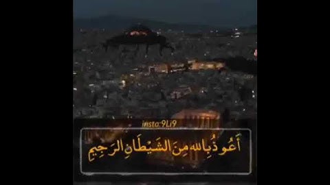 (أتامرون الناس بالبر وتنسون أنفسكم) | حالات واتس اب | القارئ عبدالرحمن مسعد