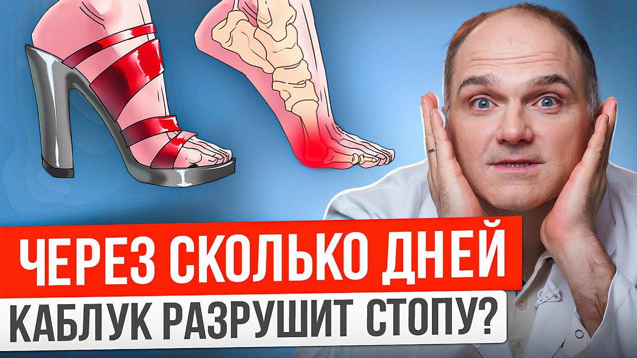 Как носить высокий каблук без вреда для здоровья даже после 40 лет