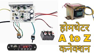 home theatre A to Z Connection 🤔 home theater ke connection kaise karen 🤔 होमथेटर कम्पलीट कनेक्शन👈👌🙏