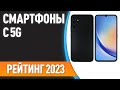 ТОП—7. 📱Лучшие смартфоны с 5G. Рейтинг 2023 года!