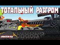 Тотальный разгром - Мультфильмы про Танки