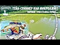 ТЕЙЛ-СПИННЕР или МИКРОДЖИГ? ТВИЧИНГ - решил! Сравниваем Hurricane против тейлспиннера с aliexpress.