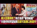 美中貿易緊張與大豆和稀土