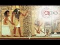 Роман Орехов: "Культура и мировоззрение египтян эпохи Древнего царства"