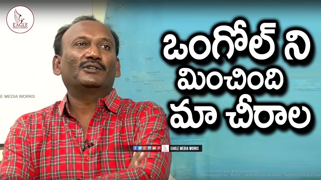 amanchi krishna mohan house Amanchi Krishna Mohan ABout Development in Cheerala | Eagle Media Works