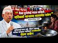 गरिबलाई माया गर्छु, जीवन उकास्छु भन्ने सरकार ग्यासको कालोबजारी रोक्न सकेन| News Nepal Hd#nepal