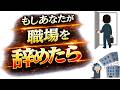 【替えがきかない】辞められると本気で困る人の特徴7選