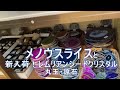 メノウスライスと新入荷！レムリアンシードクリスタル丸玉、原石