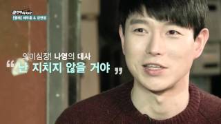 [tbsTV]공연에 뜨겁게 미치다 3회(뮤지컬 빨래- 배우 배두훈, 강연정편  뮤지컬 마타하리, 연극 국물있사옵니다,장미여관 콘서트)