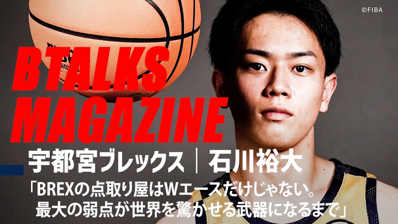 B Magazine] EP102 Utsunomiya Brex | Yudai Ishikawa | 