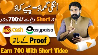 Earn 700 Daily With Short video  | Earn Money By Givvy App | Work From Home | digizon screenshot 3