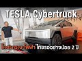 Tesla cybertruck   3  845 