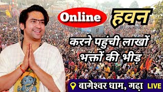 Live बगशवर धम पर ऑनलइन हवन करन पहच लख भकत क भड 04-01-2026 Gram Gadha