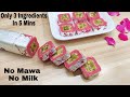 Only 3 Ingredients Sweet Without Mawa, Milk powder | 3 Chijo se bnaye 5 min me ye lajwab mithai |