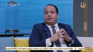 مدير مركز القاهرة للدراسات الاقتصادية.. يوضح مفهوم التضخم من خلال معدل الزيادة في سعر السلع