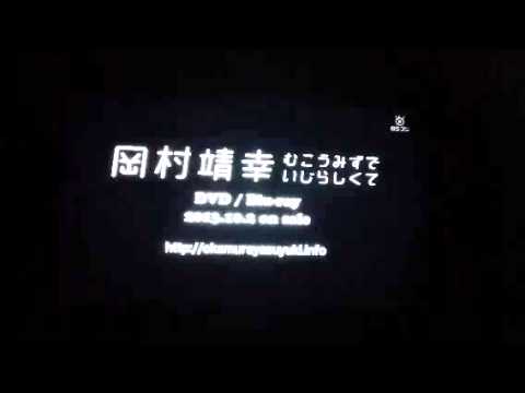 岡村 靖幸 ジングル #1