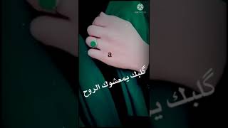 قلبك يا معشوق الروح دليني دربك💓