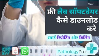 Pathology Lab Software FREE download | Hindi demo | Reporting & Billing screenshot 4
