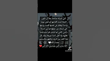 امي الحكي بيطول عن قلبك الدافي نانسي عجرم حالات وتس عن الأم 