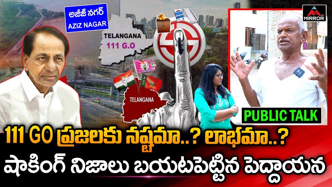 Old Man Sensational Comments On 111 GO Cancellation | Aziz Nagar Public Pulse | Mirror TV