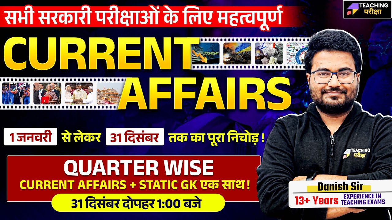 Last 1 Year Current Affairs 2024 | January 2024 To December 2024 ...