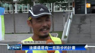 【2014.11.03】去年因公務中止 今年退休終圓夢 -udn tv