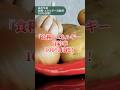 食糧・エネルギー自給率100%を目標にします！#shorts