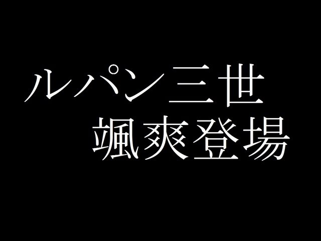 ルパン三世風タイトルをパワーポイントで5分で作ってみた Youtube