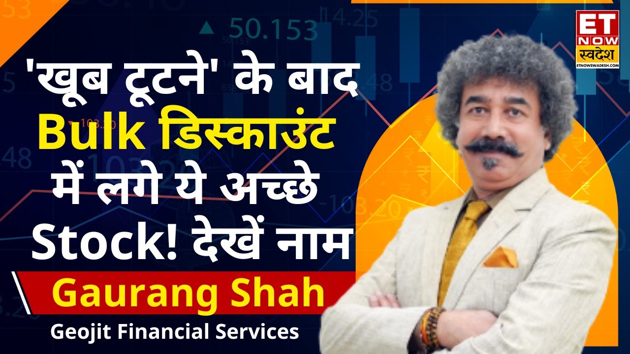 Gbib Gaurang Shah Stock Picks : Crash वाले Bazaar में किन शेयर्स को खरीदें ...