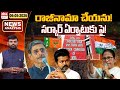Mamata Banerji Sensational Comments | West Bengal Elections | TVK Vijay | Ts News Paper | EHA TV