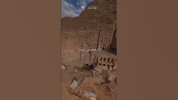 ما تيسر من سورة لقمان الشيخ عبد الله القرافي #البتراء  #ذكر #قران_كريم #آيات #دعاء #عبدالله_القرافي