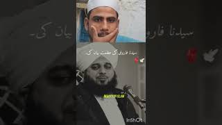 #mdsajjad #per #ajml #kaderi #ka #suna #bayan #hugur #ka