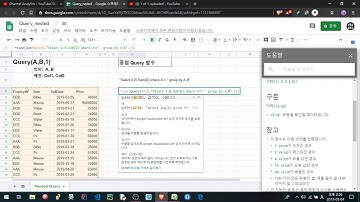 [Google SpreadSheet]Query함수 중첩으로 Sql Having절 구현 및 고유값 가져오기(Nested Query Function)