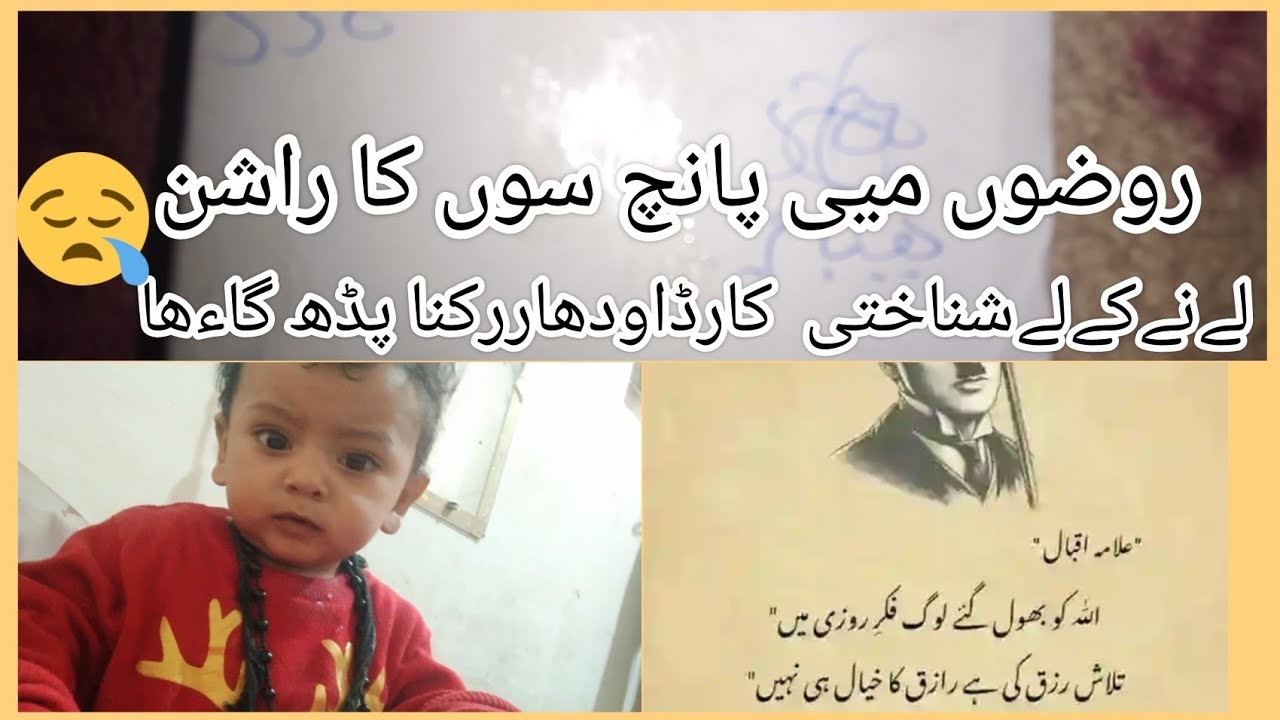 Rozo mein cnic rak kar 500 ka rashan laina phada /