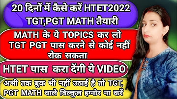 20 दिन में HTET की तैयारी कैसे करें | HOW TO CRACK HTET IN FIRST ATTEMPT | htet math preparation