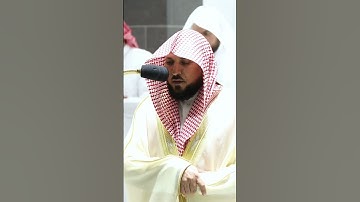 سورة العاديات" تلاوة لفضيلة الشيخ .د.ماهر المعيقلي Maher Almaikulai من الحرم المكي#دعاء #الحرم_المكي
