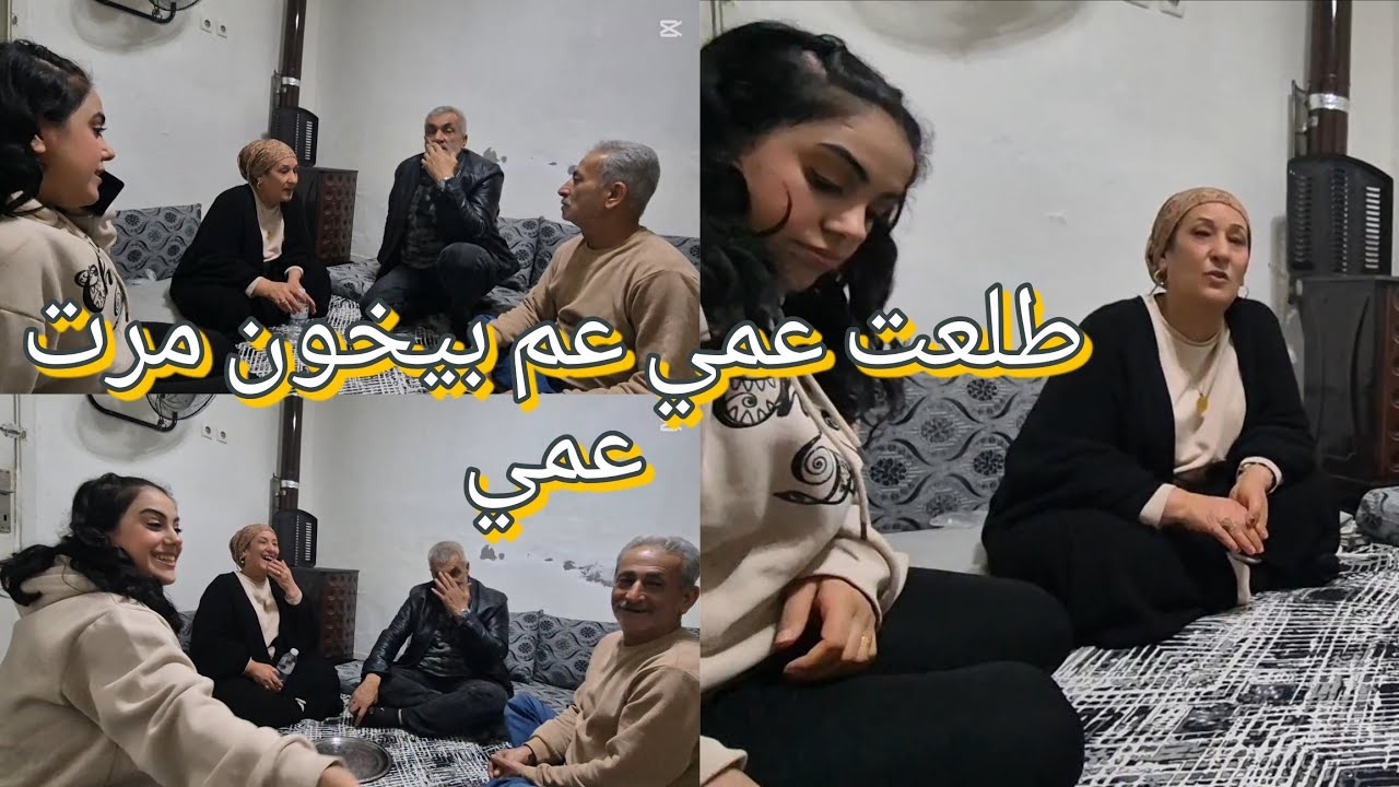 العبنا لعبه صراحه فرطنا من ضحك تعالوا شوفوا شو صار بيناتنا❤️😅