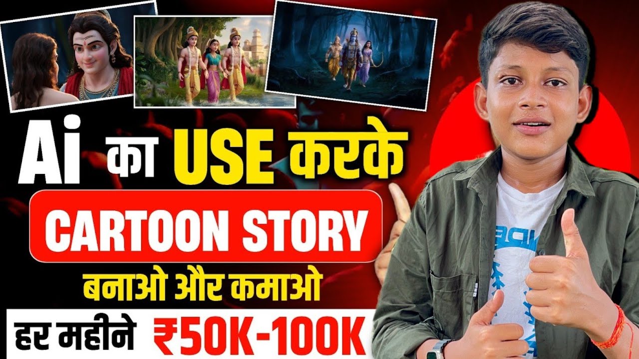 Animation Cartoon Video kaise banaye? How To Make Cartoon In Mobile 3D ...