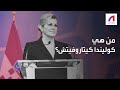 من هي الرئيسة السابقة التي ص ن فت كإحدى أقوى النساء في العالم