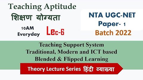 Teaching Aptitude Lecture Series |Hindi Explanation | Lec-6 | NTA UGC NET Paper-1 | Ankita Sood