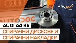 Поддръжка на Audi TT 8N - видео инструкция