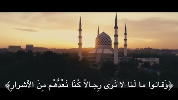 من سورة ص - الشيخ أنس بن عيسى العمادي