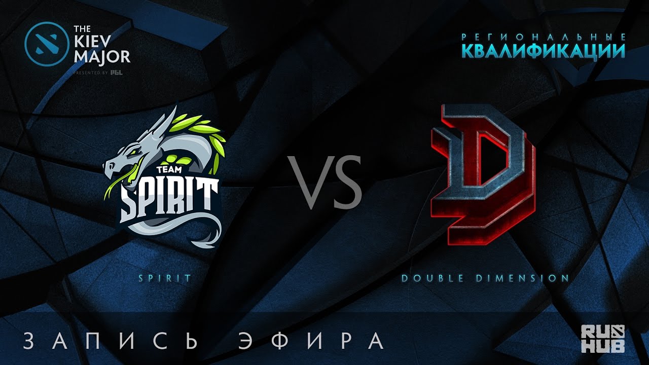 Spirit vs Double Dimension, Kiev Major Quals СНГ [Adekvat]