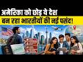 Germany Visa 2026: 90% Visa Approval, PR Path &amp; Jobs | Why Indians Are Choosing Germany